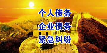 霍城要账公司